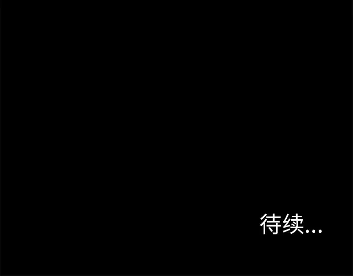 爱情契约-第5话 - 图片 91
