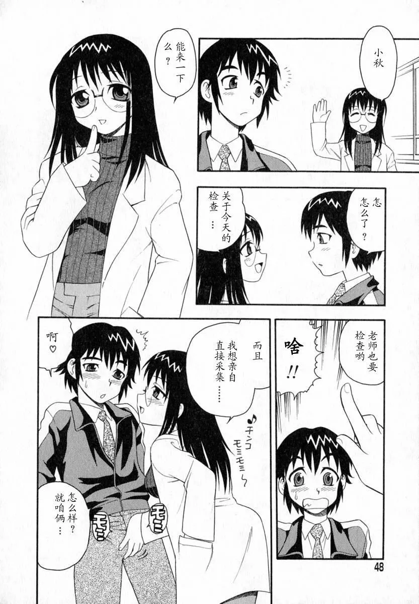 [しのざき岭]Camp♡Heaven[中]-[しのざき岭]Camp♡Heaven[中] - 图片 50