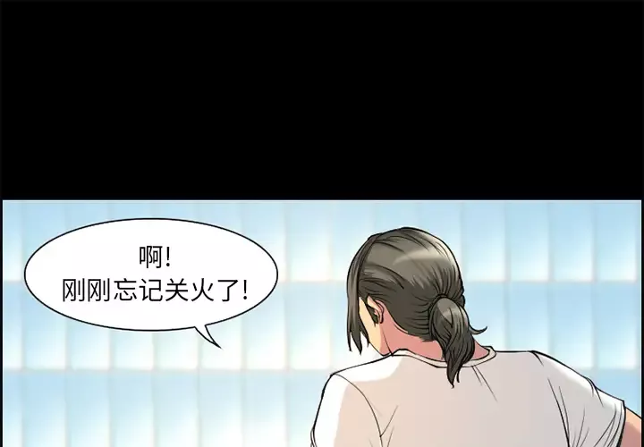 爱情契约-第6话 - 图片 1