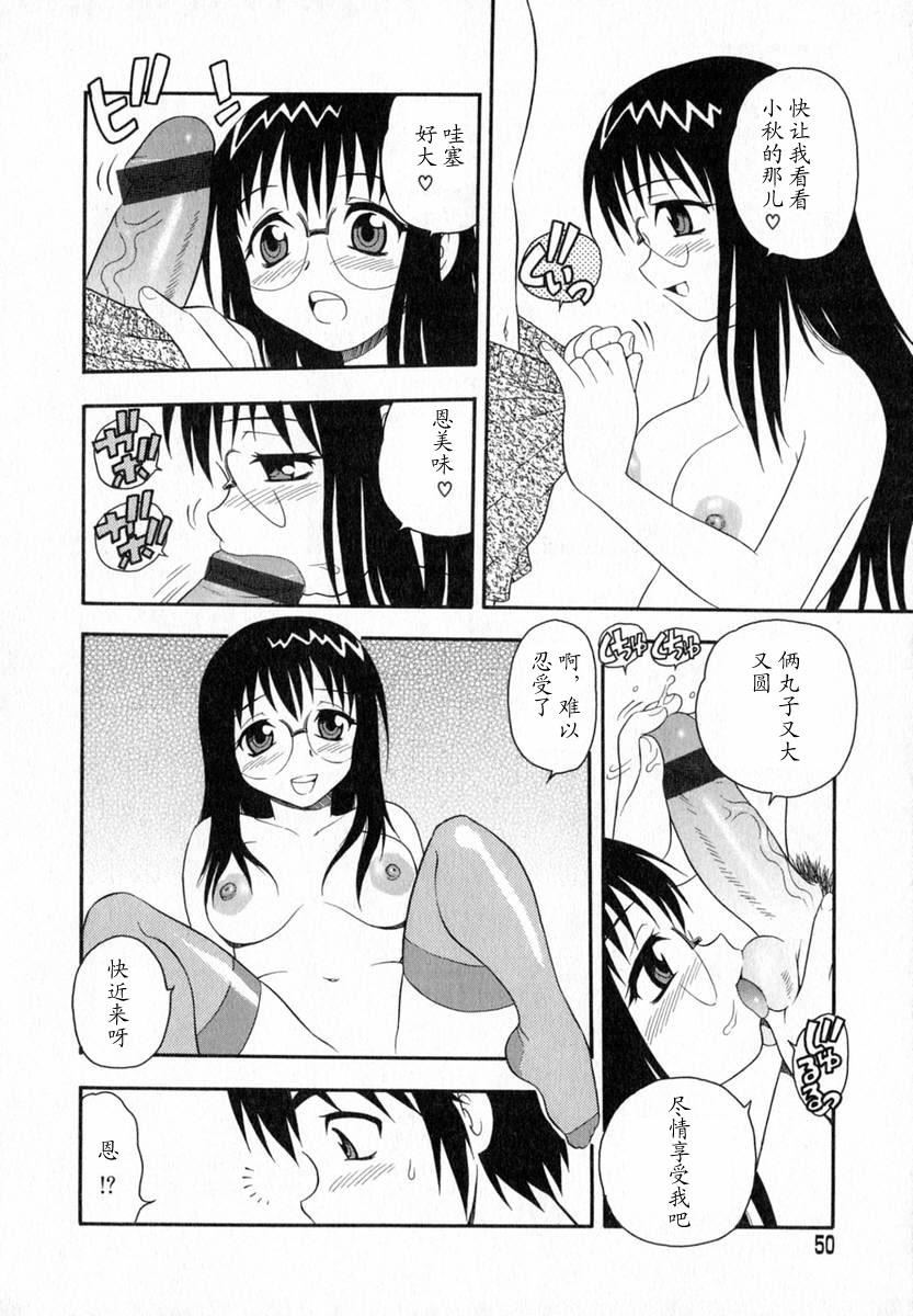 [しのざき岭]Camp♡Heaven[中][しのざき岭]Camp♡Heaven[中]