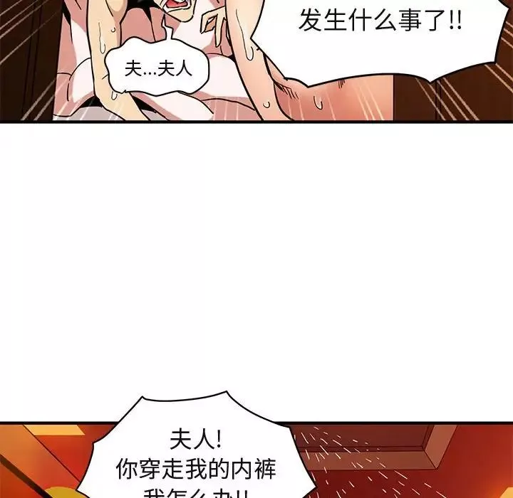 闖入我們家的H先生第10话