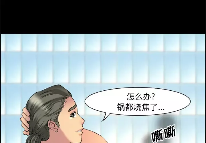 爱情契约第6话