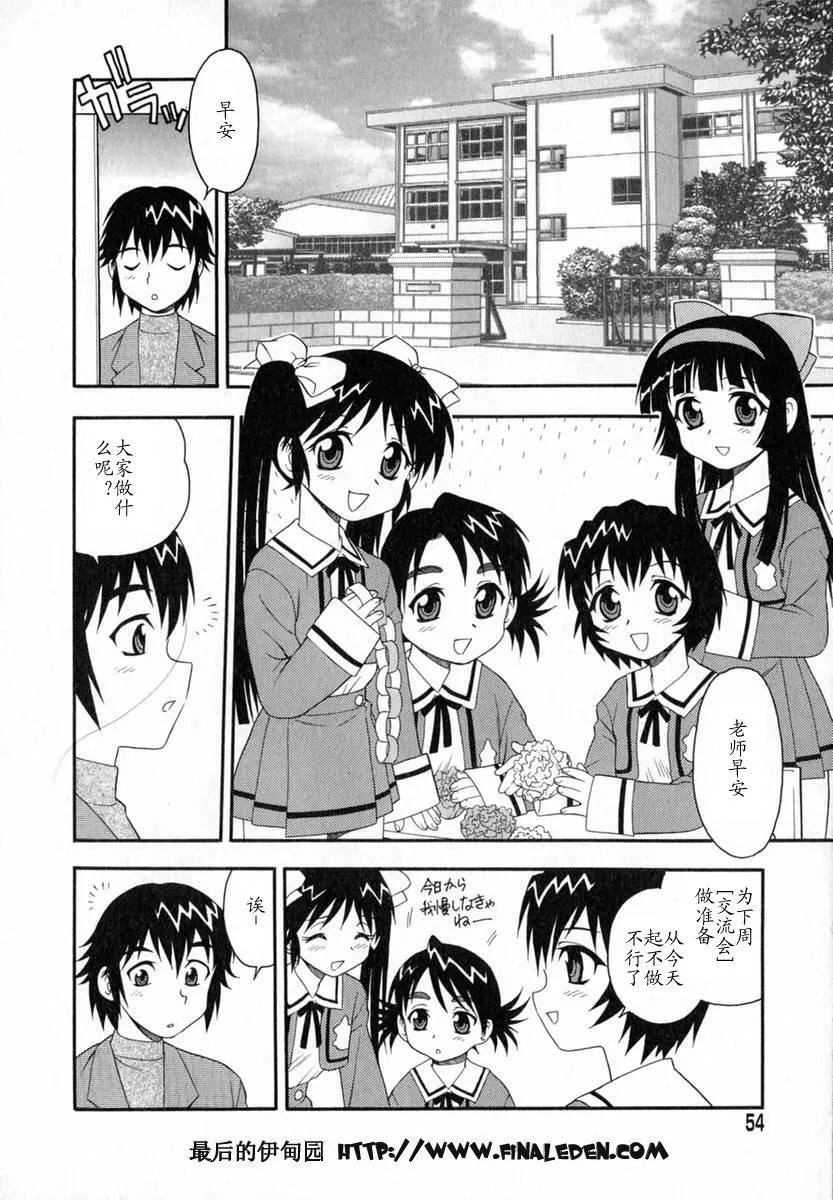 [しのざき岭]Camp♡Heaven[中]-[しのざき岭]Camp♡Heaven[中] - 图片 56