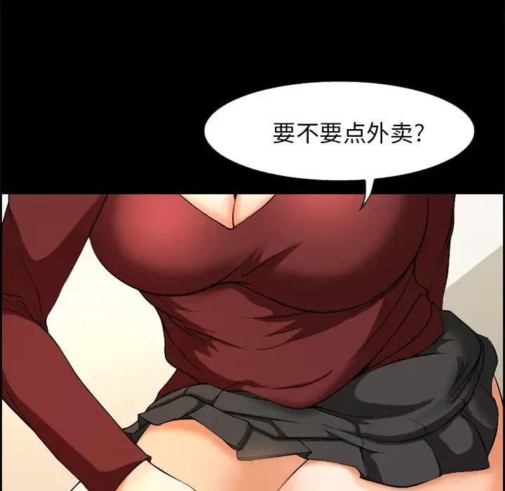 爱情契约第6话