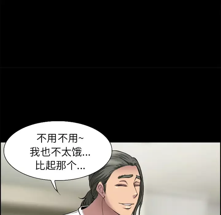 爱情契约-第6话 - 图片 8