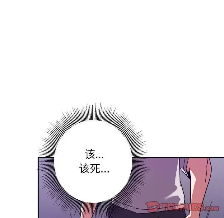 暗戀必有回應第11話