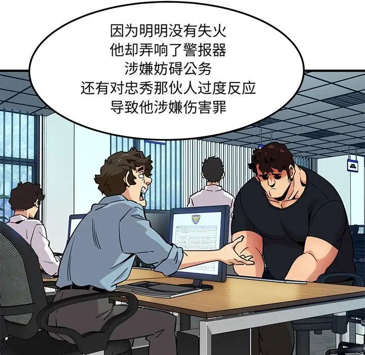 闯入我们家的H先生第10话