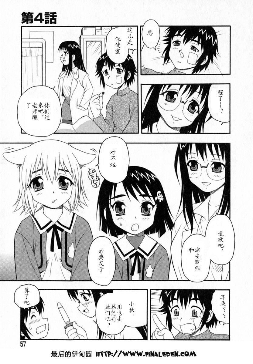 [しのざき嶺]Camp♡Heaven[中][しのざき嶺]Camp♡Heaven[中]