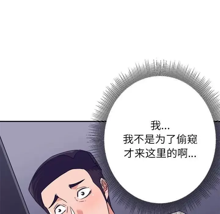 暗戀必有回應第11話