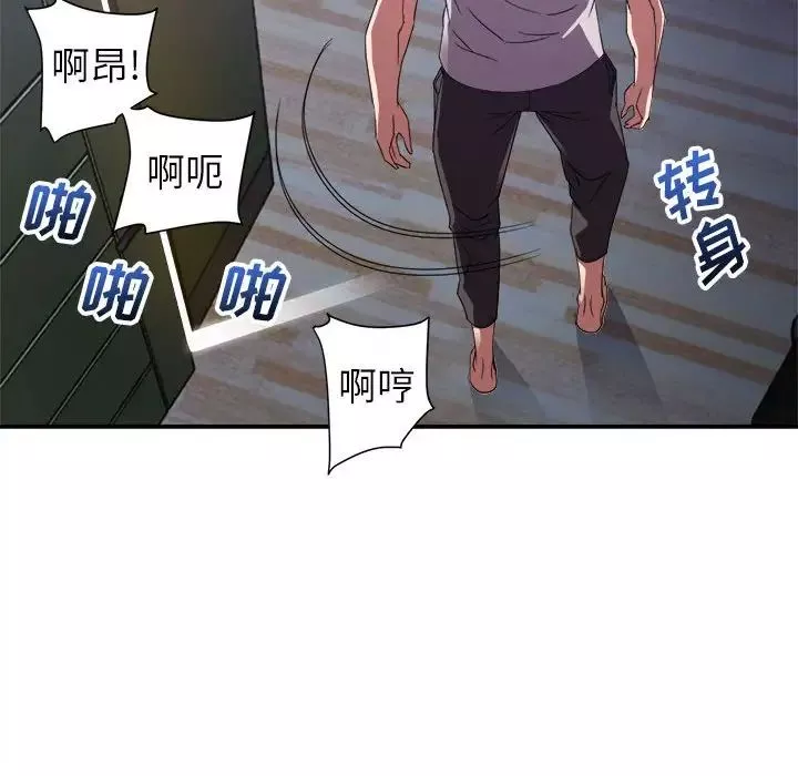 暗戀必有回應第11話