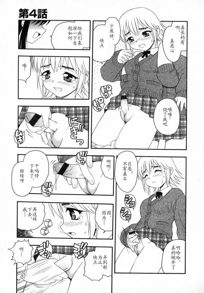 [しのざき嶺]Camp♡Heaven[中][しのざき嶺]Camp♡Heaven[中]