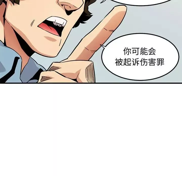 闖入我們家的H先生第11话
