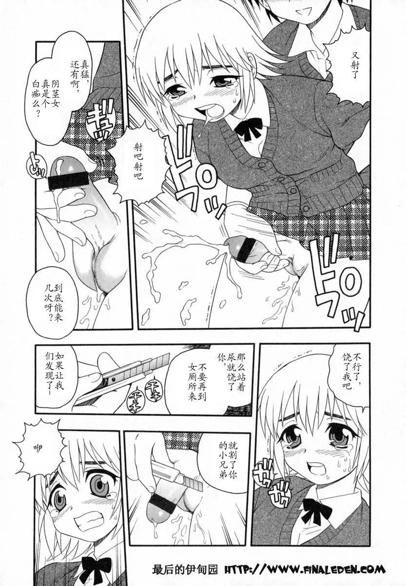[しのざき岭]Camp♡Heaven[中]-[しのざき岭]Camp♡Heaven[中] - 图片 65