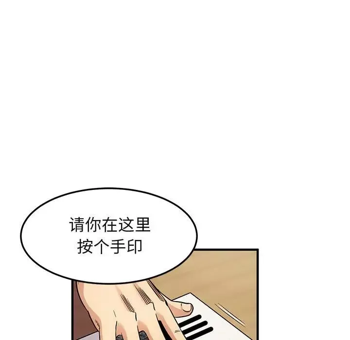 闖入我們家的H先生第11话