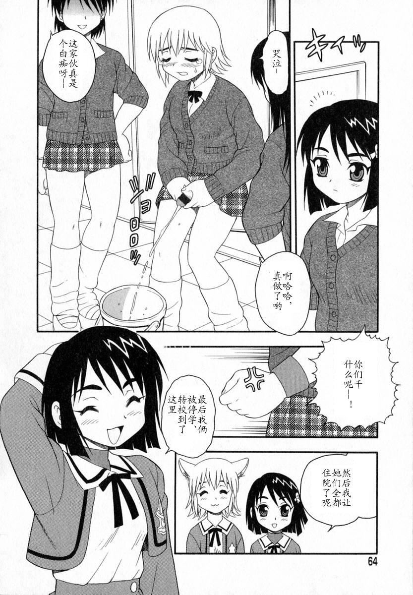 [しのざき嶺]Camp♡Heaven[中][しのざき嶺]Camp♡Heaven[中]