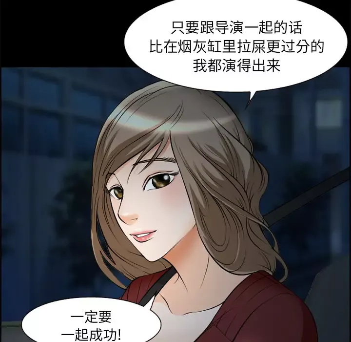 爱情契约第6话