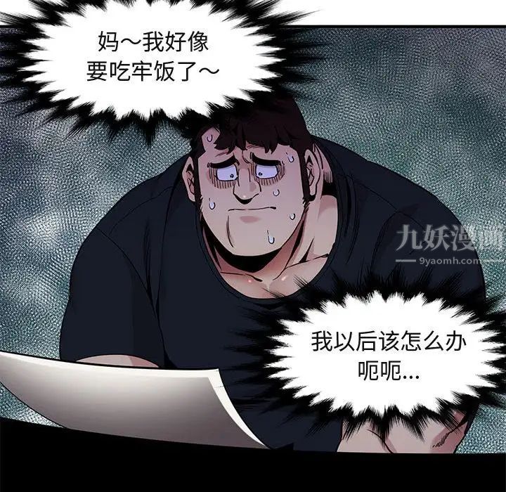 闯入我们家的H先生第11话