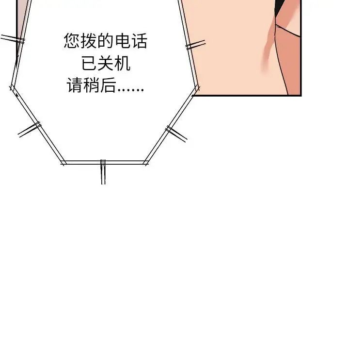 暗恋必有回应第11话