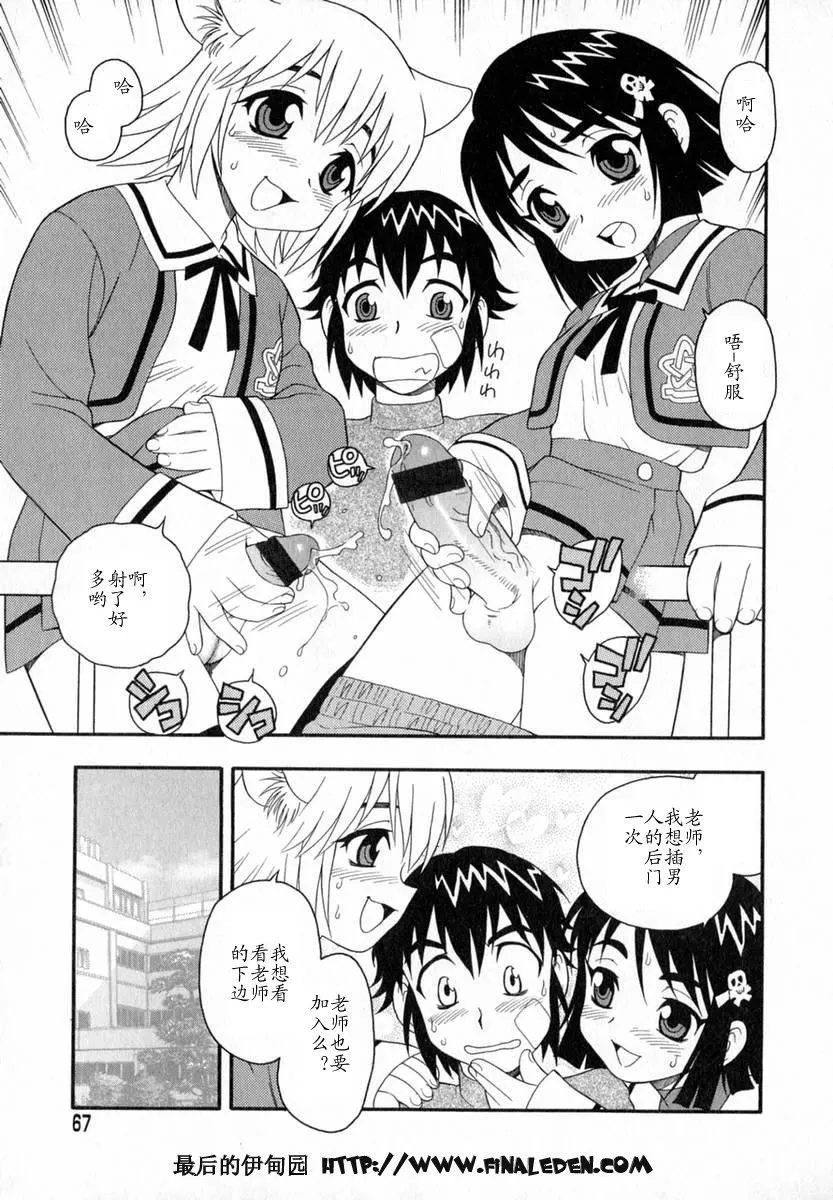 [しのざき岭]Camp♡Heaven[中]-[しのざき岭]Camp♡Heaven[中] - 图片 69