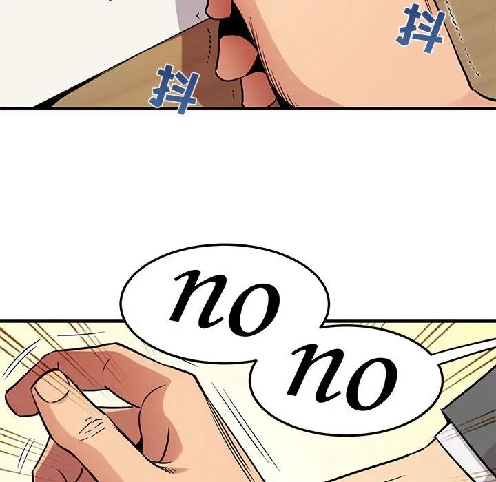 闖入我們家的H先生第11话