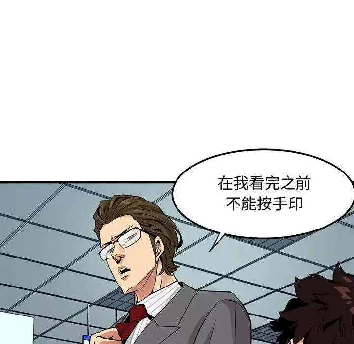 闖入我們家的H先生第11话