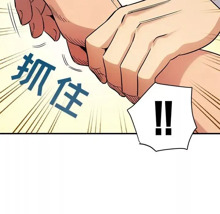 闯入我们家的H先生-第11话 - 图片 13