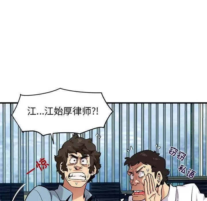 闖入我們家的H先生第11话