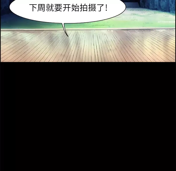爱情契约-第6话 - 图片 24