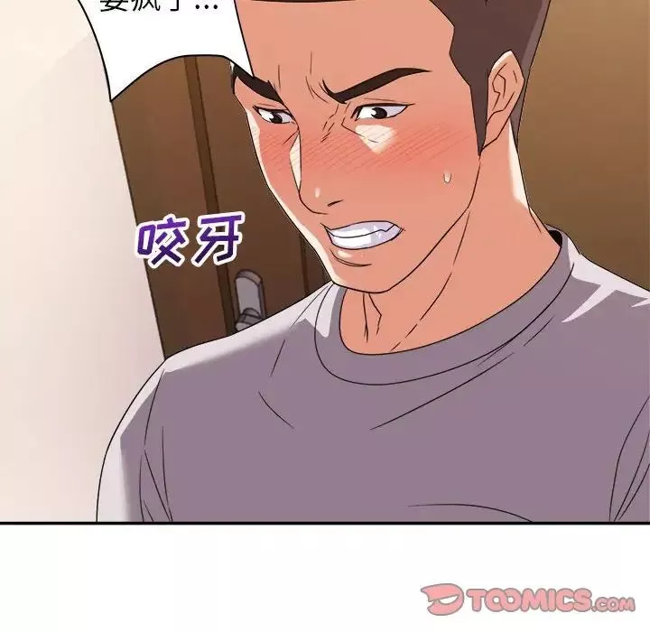 暗恋必有回应-第11话 - 图片 60