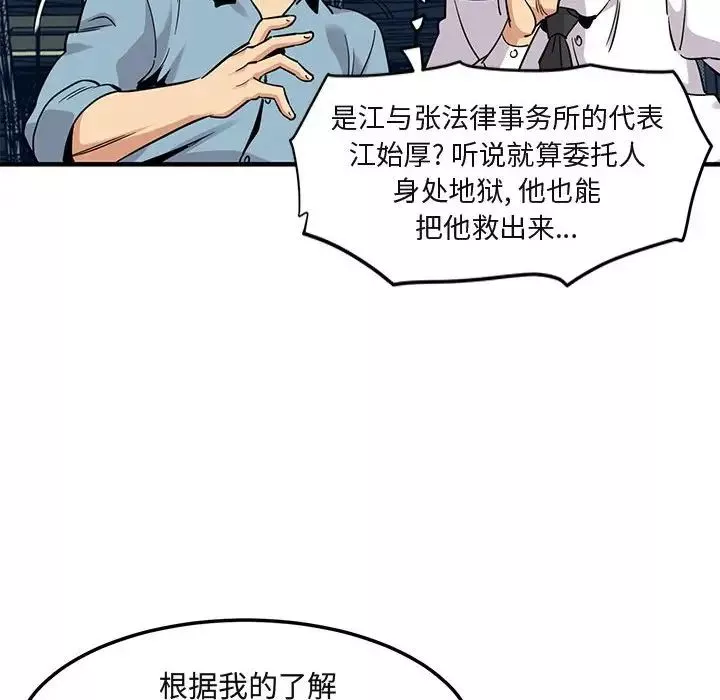 闖入我們家的H先生第11话