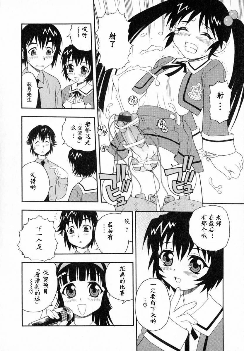 [しのざき岭]Camp♡Heaven[中]-[しのざき岭]Camp♡Heaven[中] - 图片 74