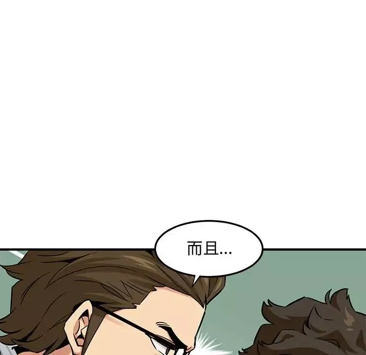 闖入我們家的H先生第11话
