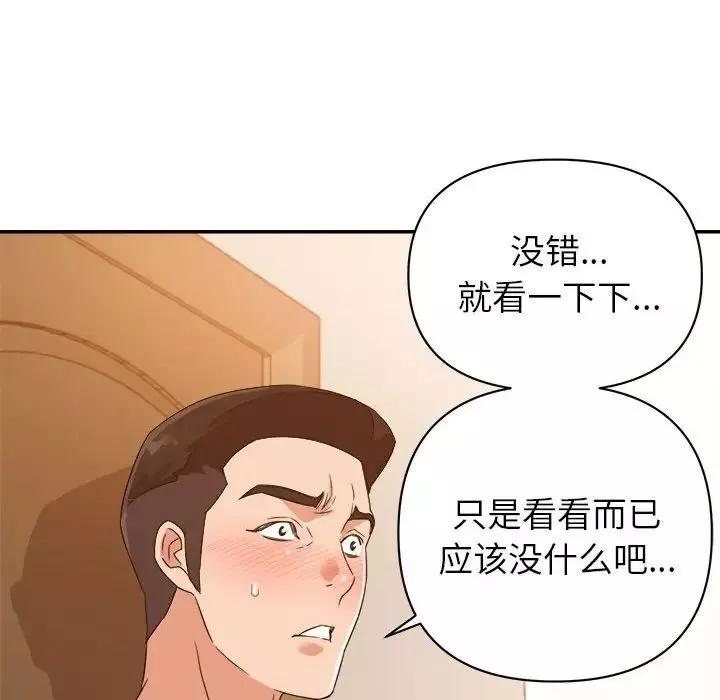 暗戀必有回應第11話