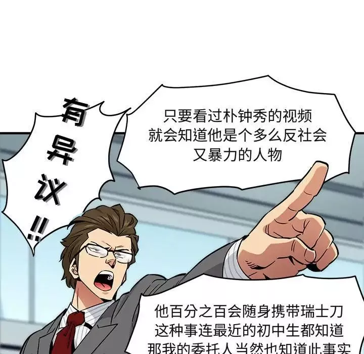 闖入我們家的H先生第11话
