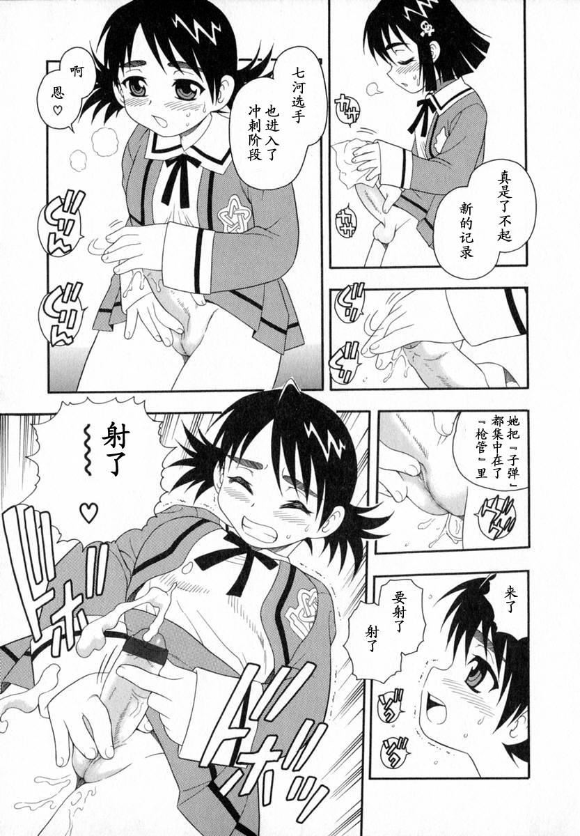 [しのざき岭]Camp♡Heaven[中][しのざき岭]Camp♡Heaven[中]