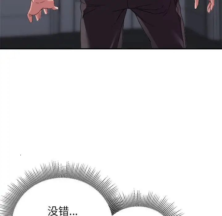 暗恋必有回应第11话