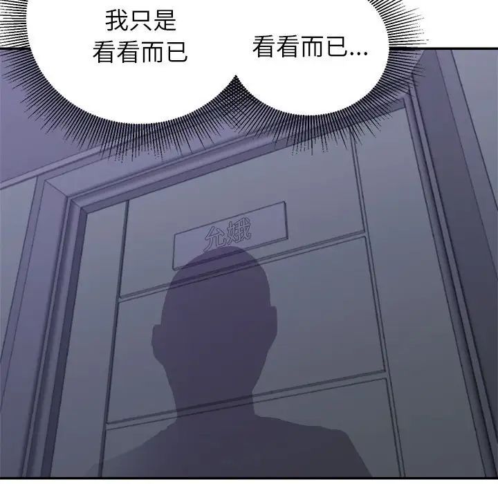 暗恋必有回应第11话