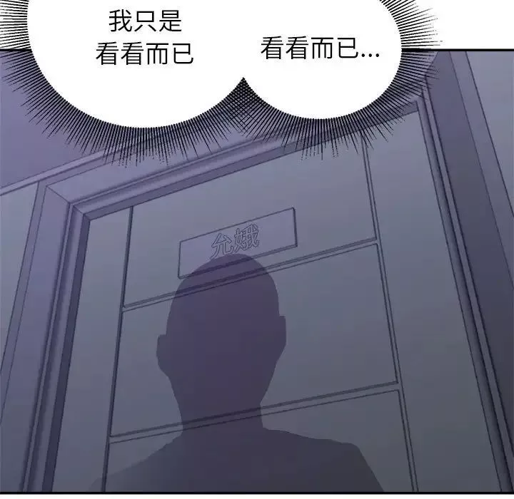 暗戀必有回應第11話