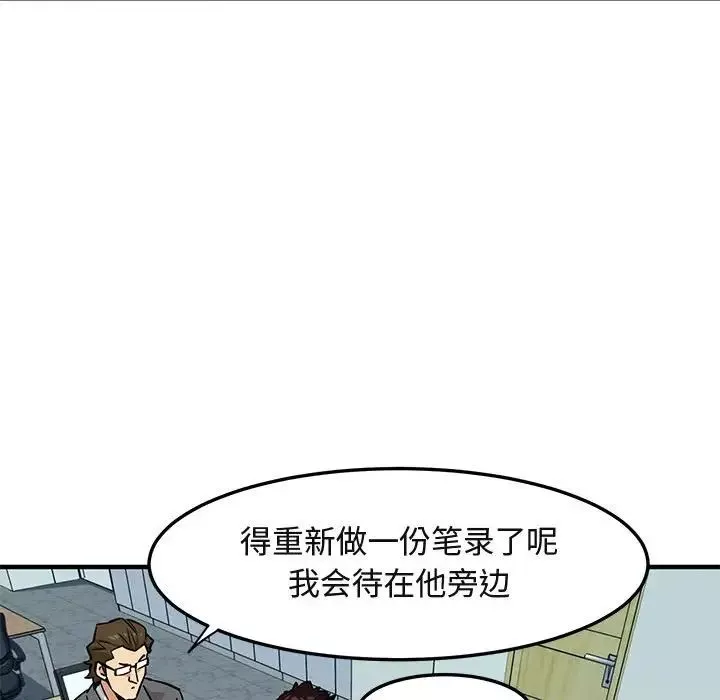 闖入我們家的H先生第11话