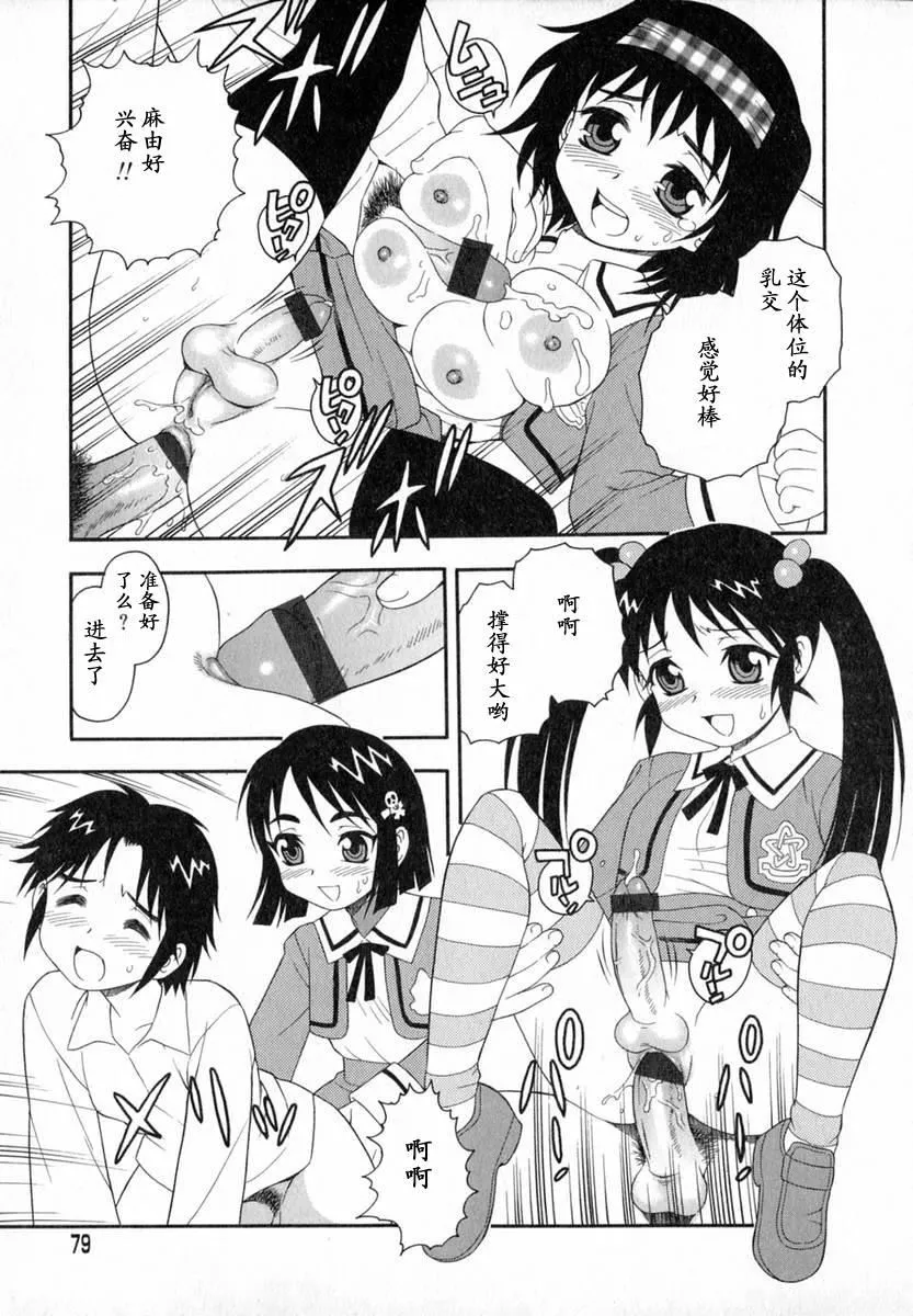 [しのざき嶺]Camp♡Heaven[中][しのざき嶺]Camp♡Heaven[中]