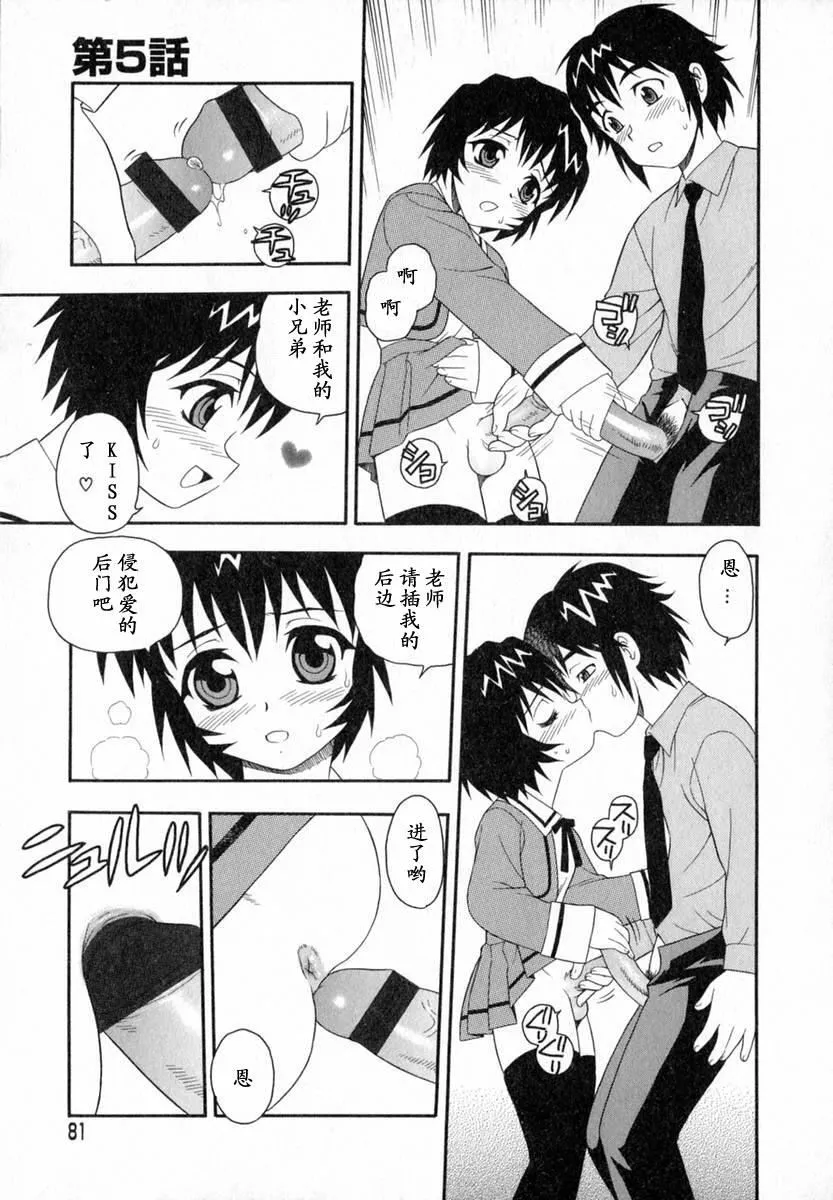 [しのざき岭]Camp♡Heaven[中]-[しのざき岭]Camp♡Heaven[中] - 图片 83