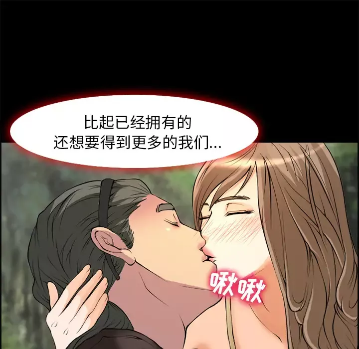 爱情契约-第6话 - 图片 33