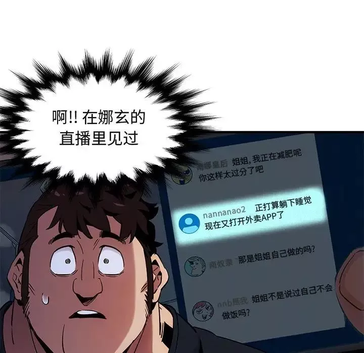 闖入我們家的H先生第11话