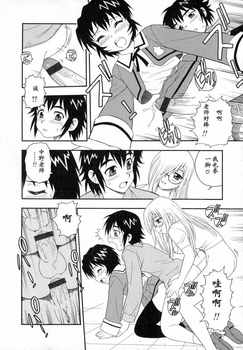 [しのざき嶺]Camp♡Heaven[中][しのざき嶺]Camp♡Heaven[中]