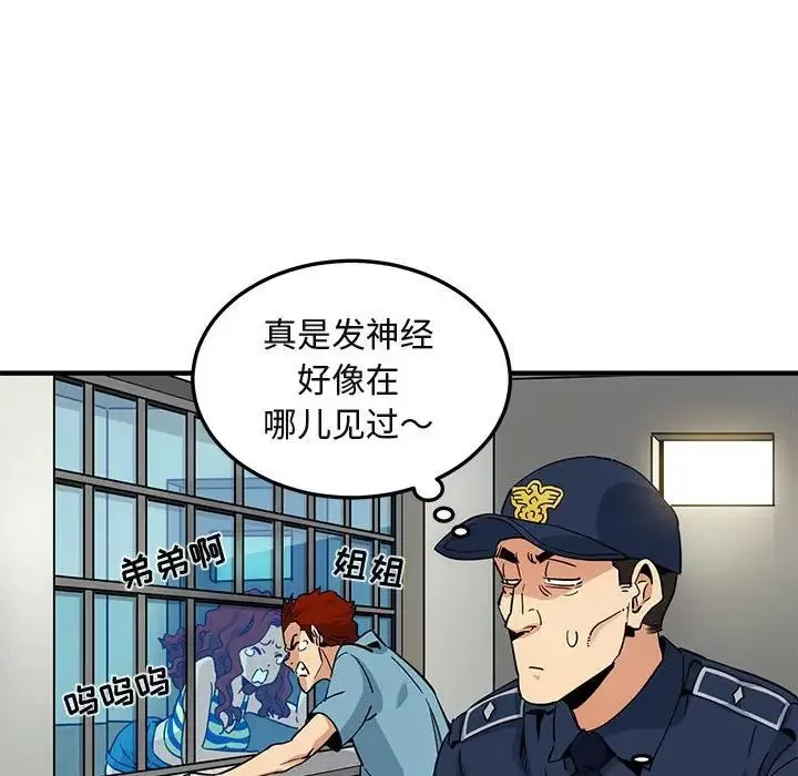 闯入我们家的H先生-第11话 - 图片 39