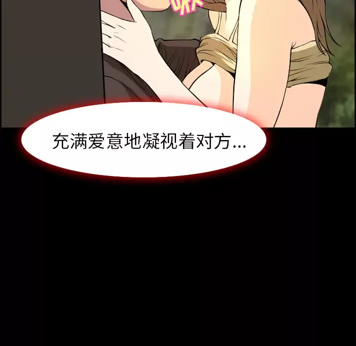 爱情契约-第6话 - 图片 40