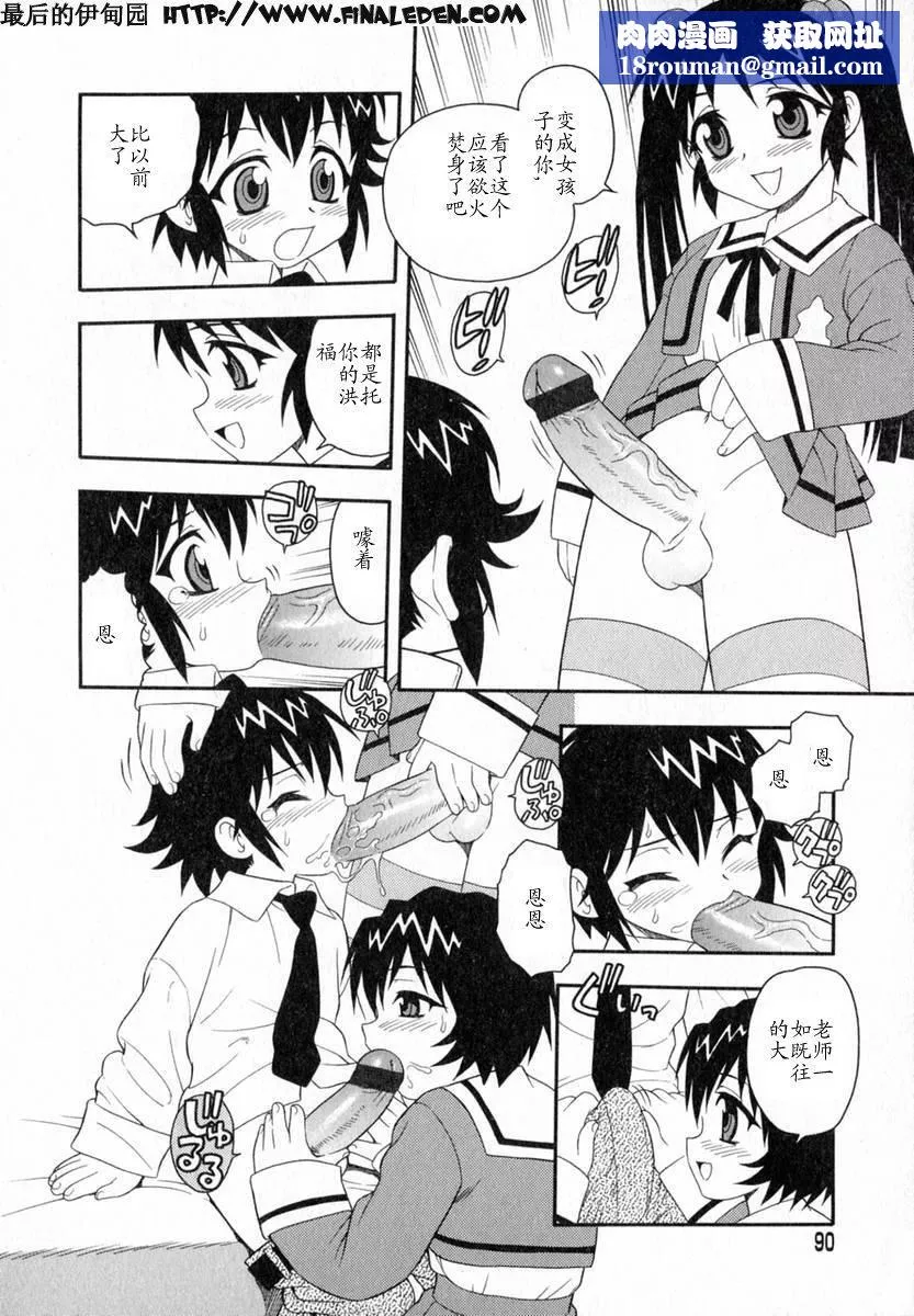 [しのざき嶺]Camp♡Heaven[中][しのざき嶺]Camp♡Heaven[中]