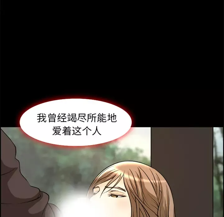 爱情契约-第6话 - 图片 43