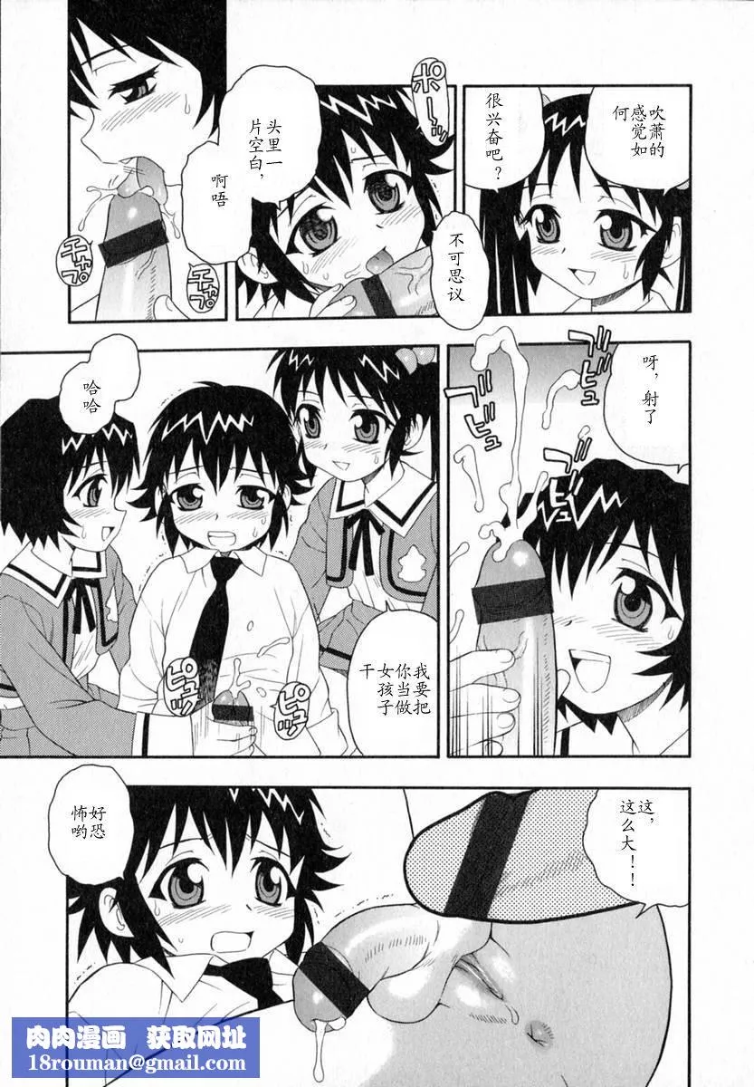 [しのざき岭]Camp♡Heaven[中]-[しのざき岭]Camp♡Heaven[中] - 图片 93