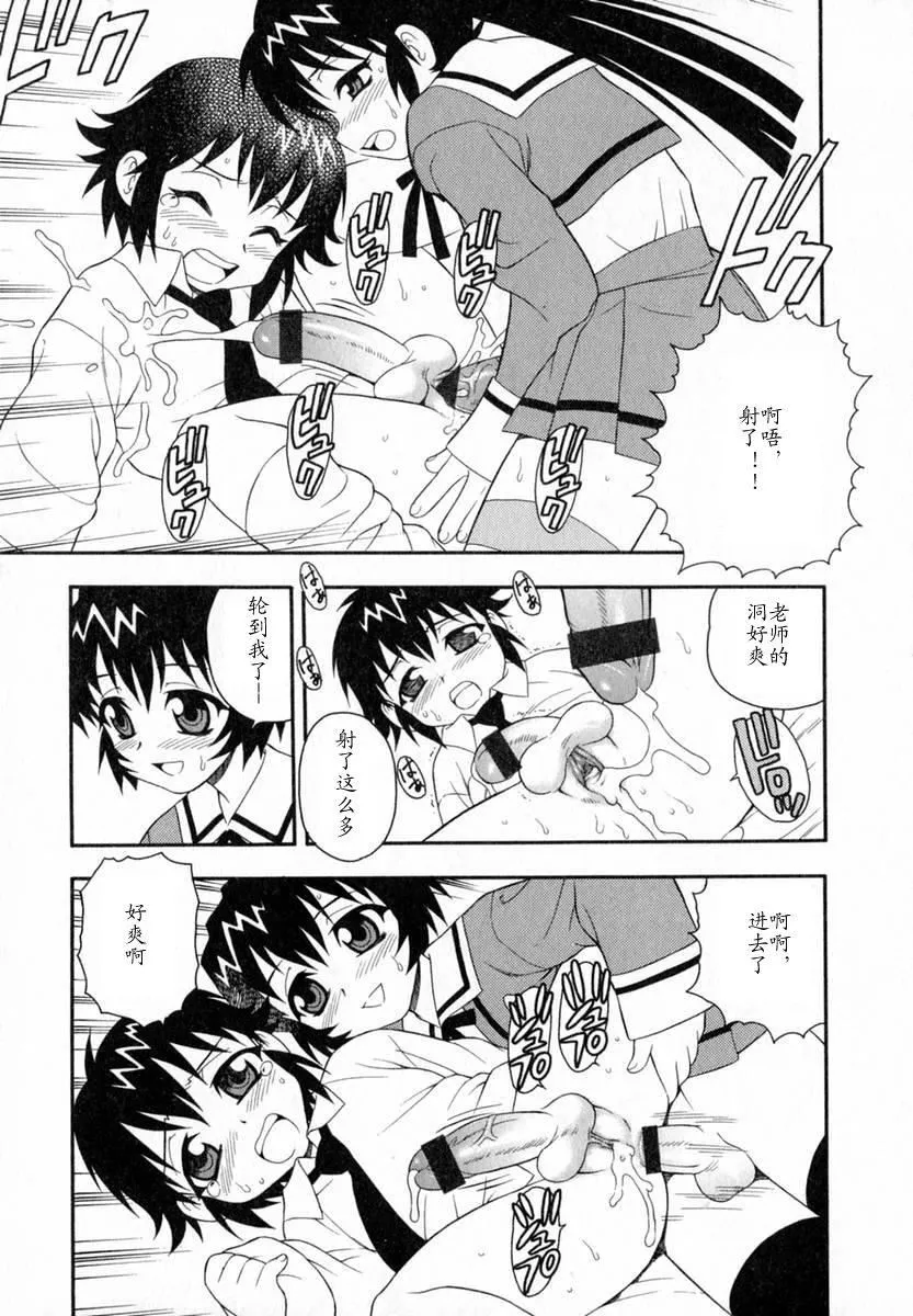 [しのざき岭]Camp♡Heaven[中]-[しのざき岭]Camp♡Heaven[中] - 图片 95
